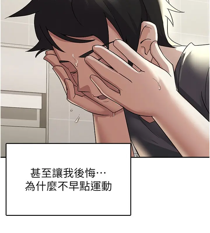 漫画《税金女友》第4话第106张图