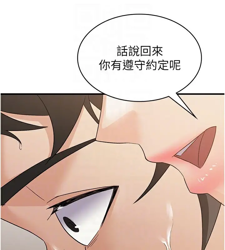 漫画《税金女友》第4话第108张图