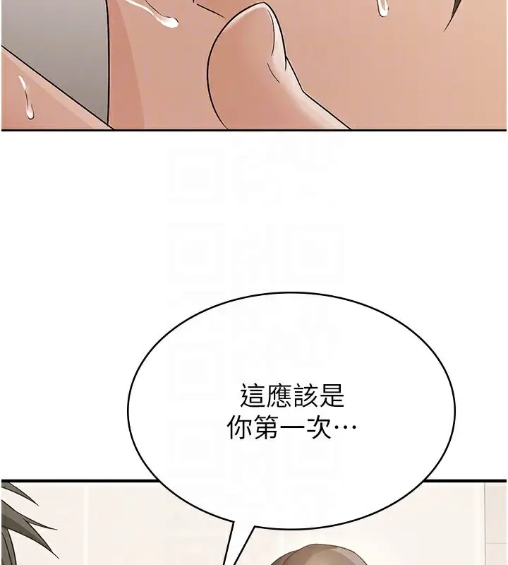 漫画《税金女友》第4话第109张图