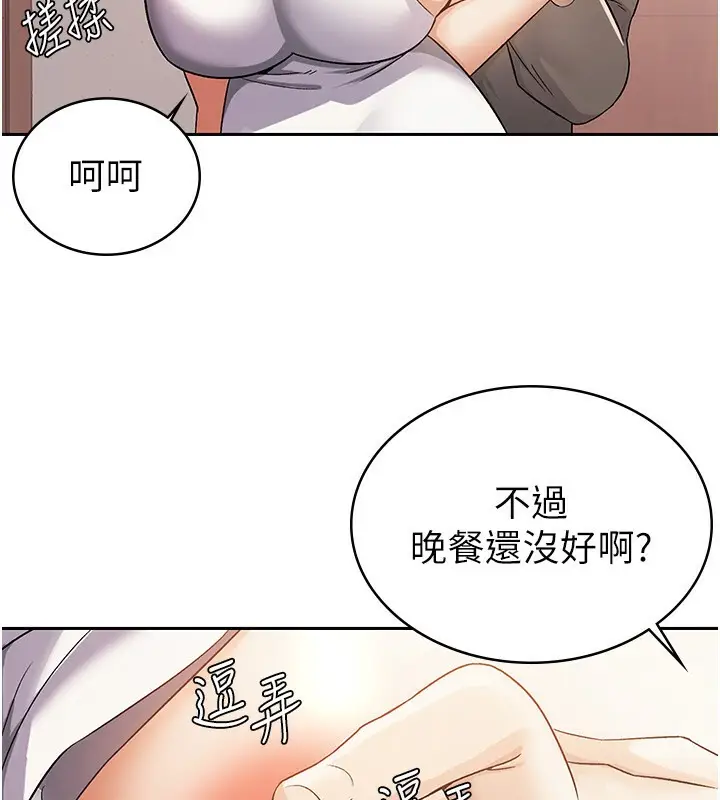 漫画《税金女友》第4话第11张图