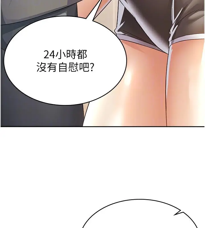 漫画《税金女友》第4话第112张图