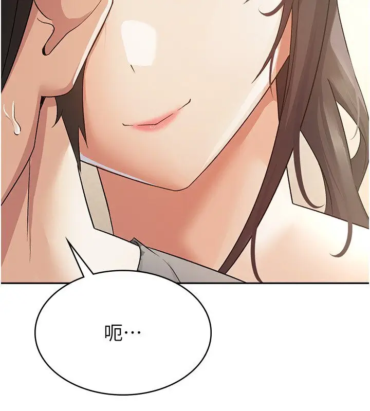 漫画《税金女友》第4话第116张图