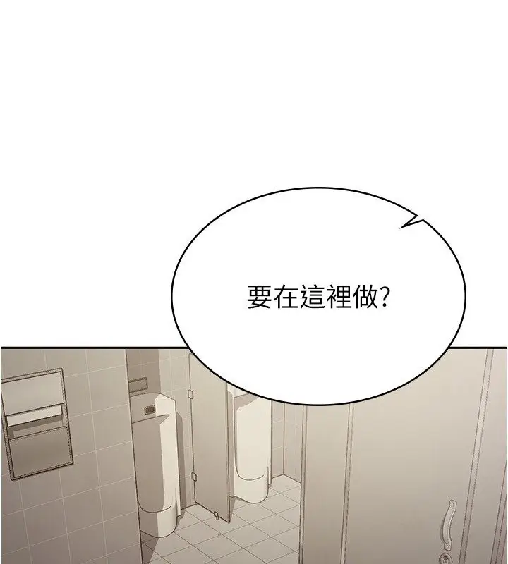 漫画《税金女友》第4话第117张图