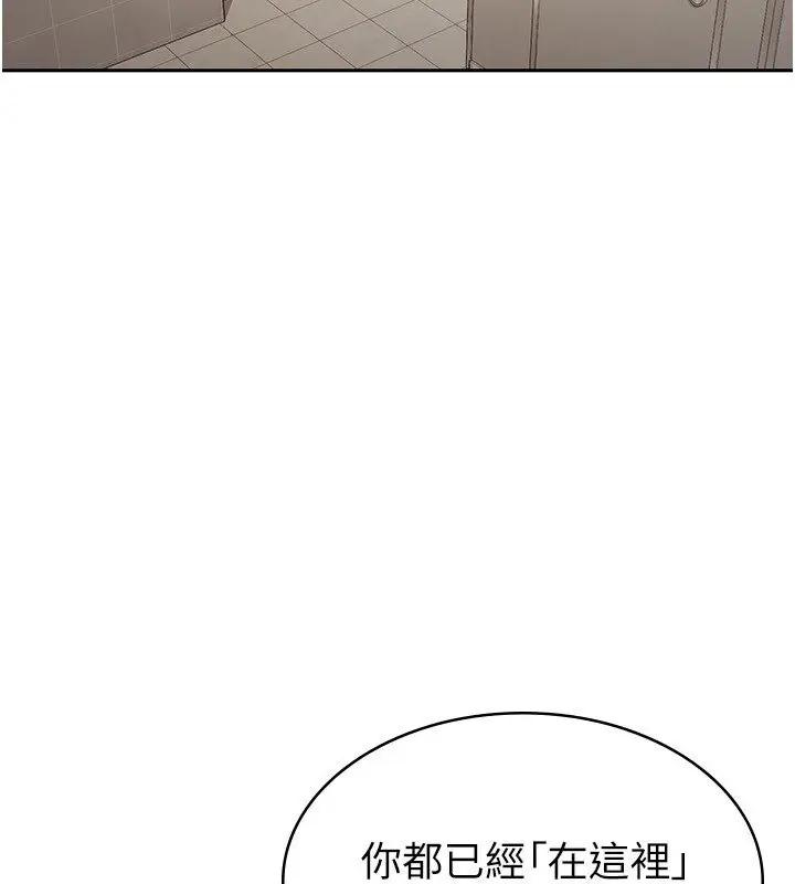 漫画《税金女友》第4话第118张图