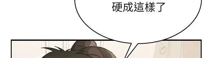 漫画《税金女友》第4话第119张图