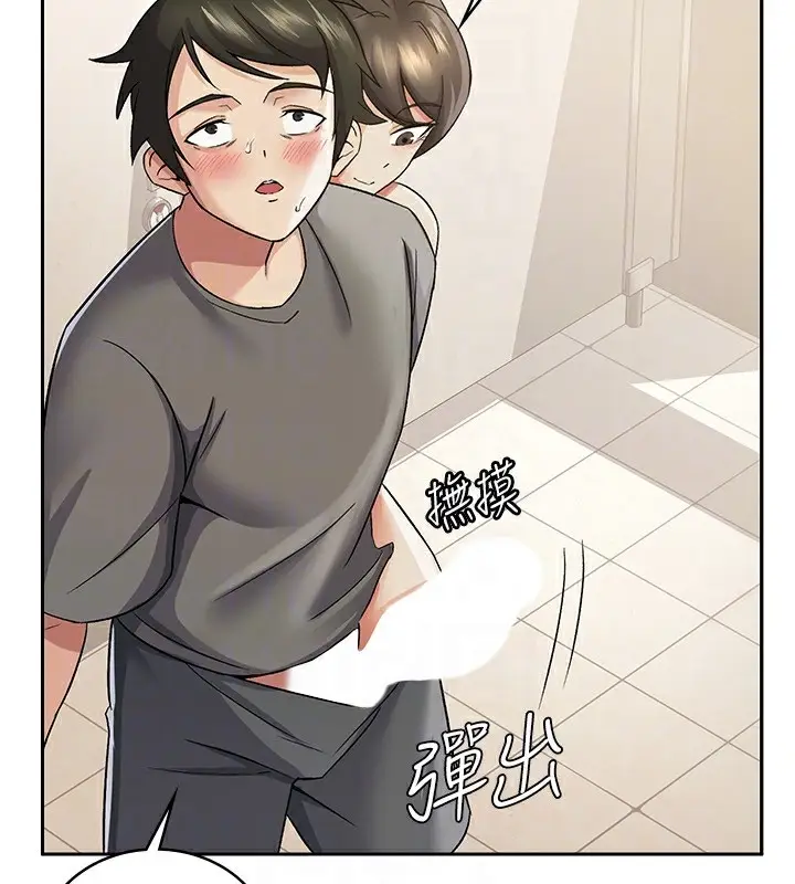 漫画《税金女友》第4话第120张图