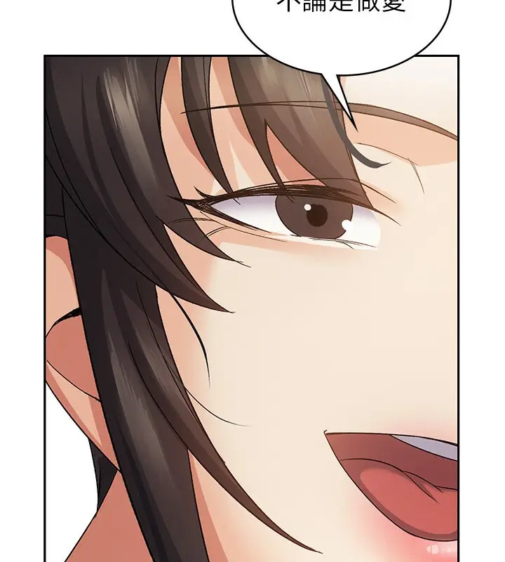漫画《税金女友》第4话第125张图