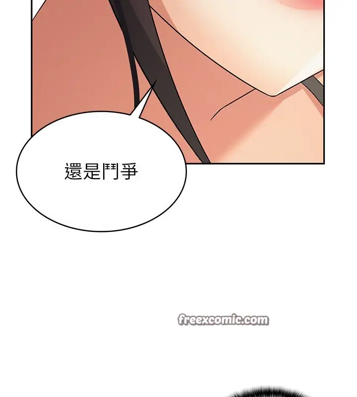 漫画《税金女友》第4话第126张图