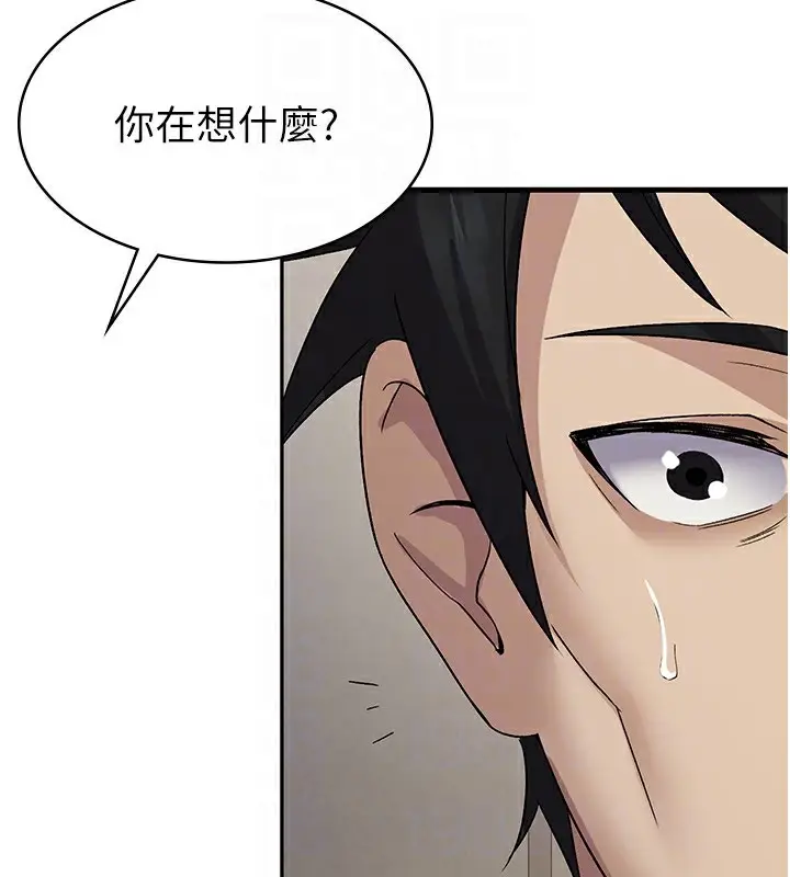 漫画《税金女友》第4话第129张图