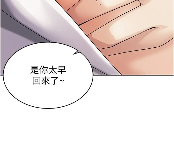 漫画《税金女友》第4话第13张图