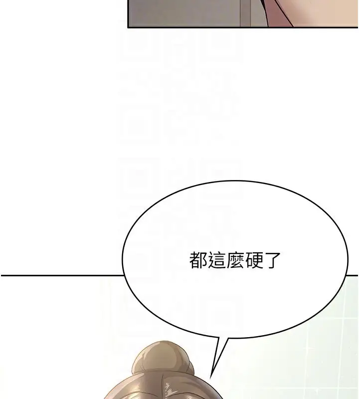 漫画《税金女友》第4话第130张图