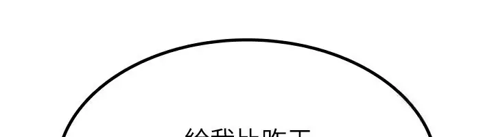 漫画《税金女友》第4话第134张图