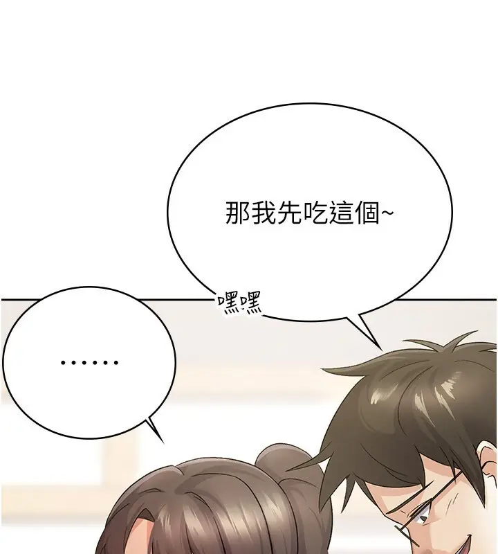 漫画《税金女友》第4话第14张图