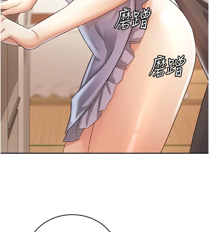 漫画《税金女友》第4话第16张图