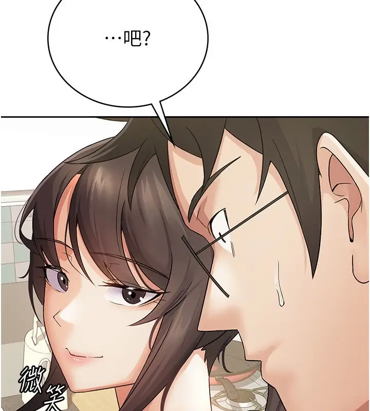 漫画《税金女友》第4话第17张图