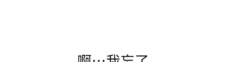 漫画《税金女友》第4话第19张图