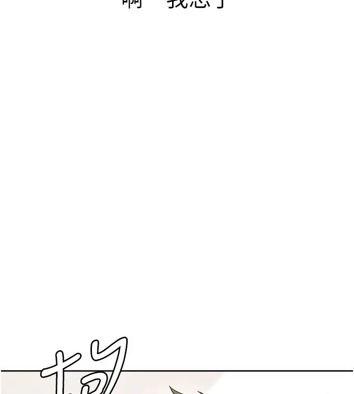 漫画《税金女友》第4话第20张图