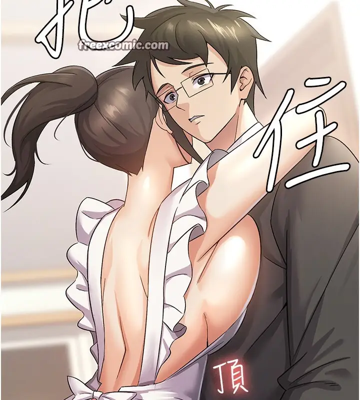 漫画《税金女友》第4话第21张图