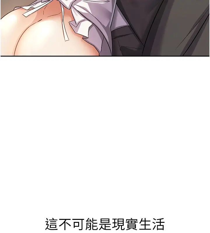漫画《税金女友》第4话第22张图
