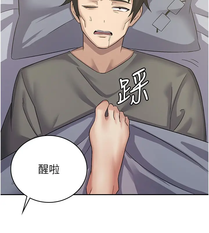 漫画《税金女友》第4话第24张图