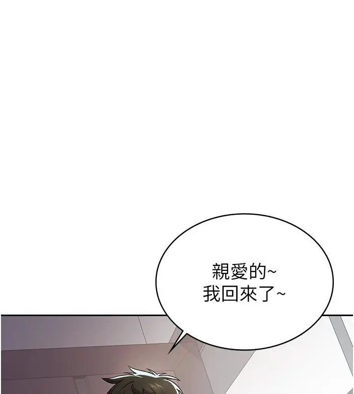 漫画《税金女友》第4话第3张图