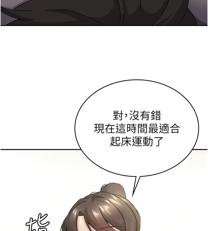 漫画《税金女友》第4话第30张图
