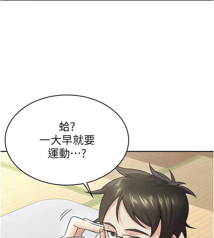 漫画《税金女友》第4话第33张图