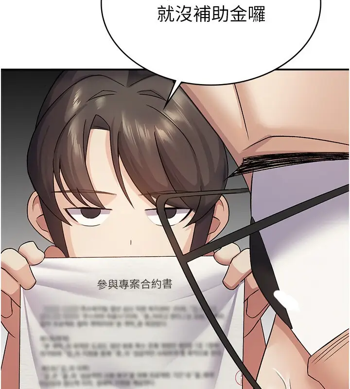 漫画《税金女友》第4话第35张图