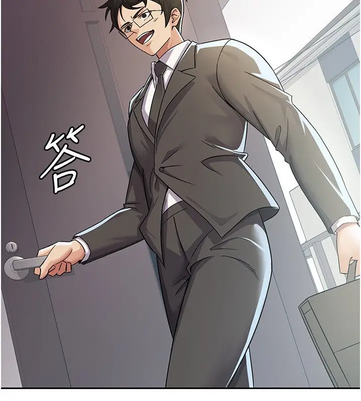 漫画《税金女友》第4话第4张图