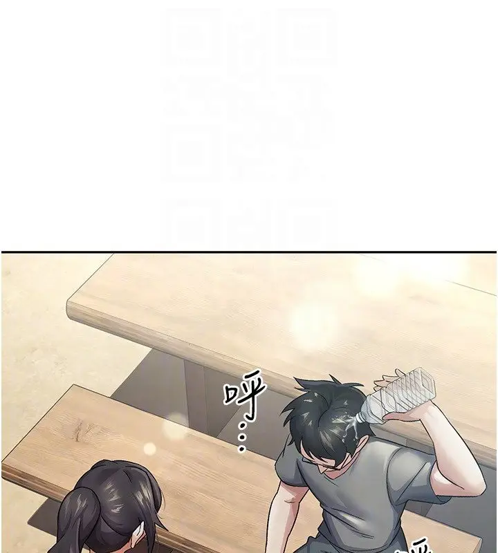 漫画《税金女友》第4话第44张图