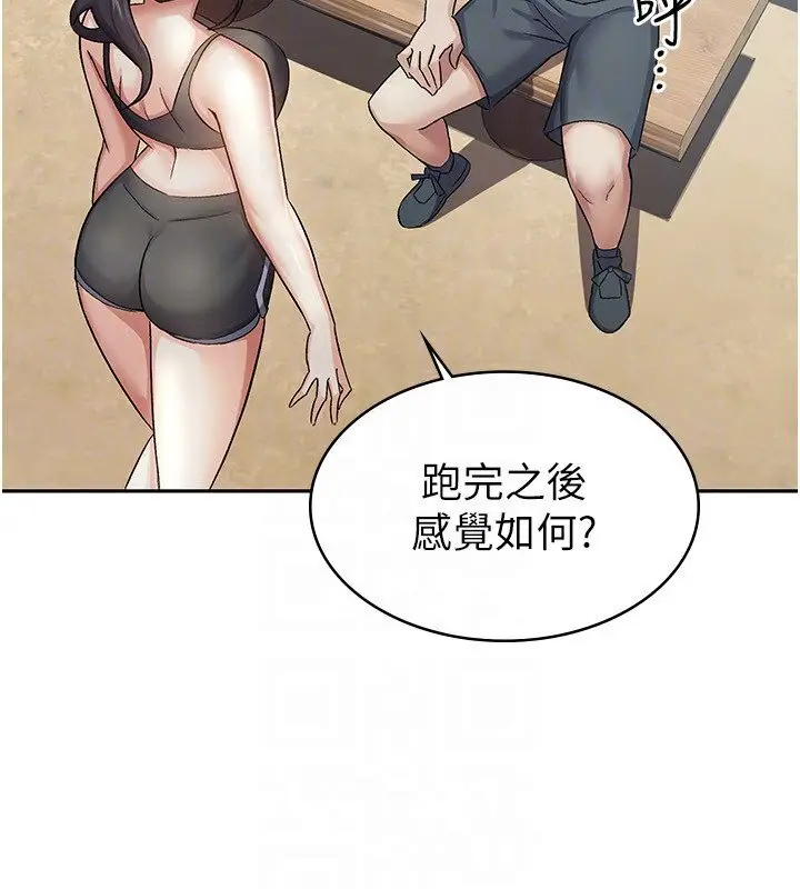 漫画《税金女友》第4话第45张图