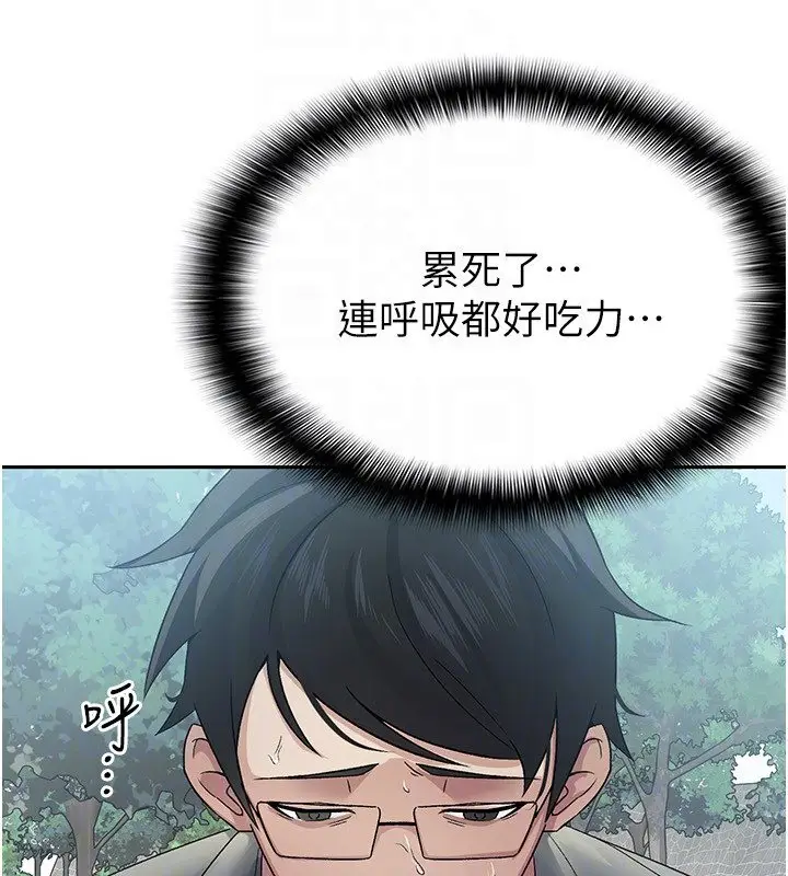 漫画《税金女友》第4话第46张图