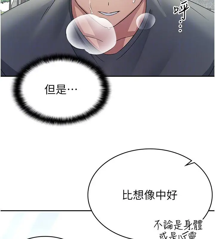 漫画《税金女友》第4话第47张图