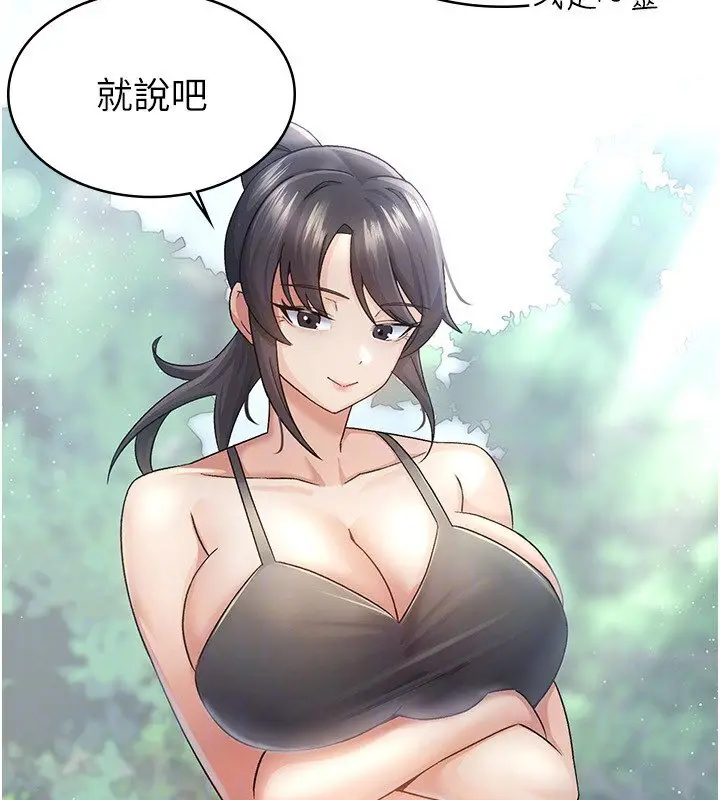 漫画《税金女友》第4话第48张图