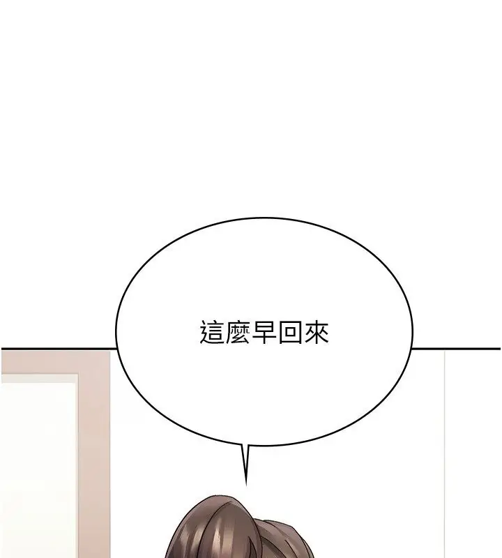 漫画《税金女友》第4话第5张图