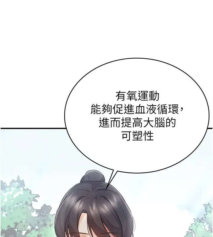 漫画《税金女友》第4话第52张图