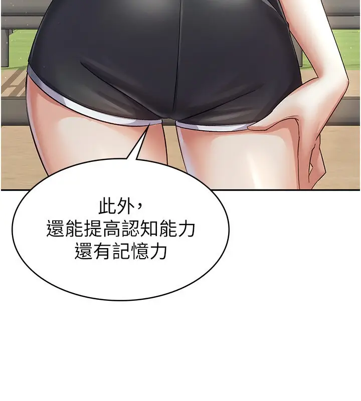 漫画《税金女友》第4话第54张图