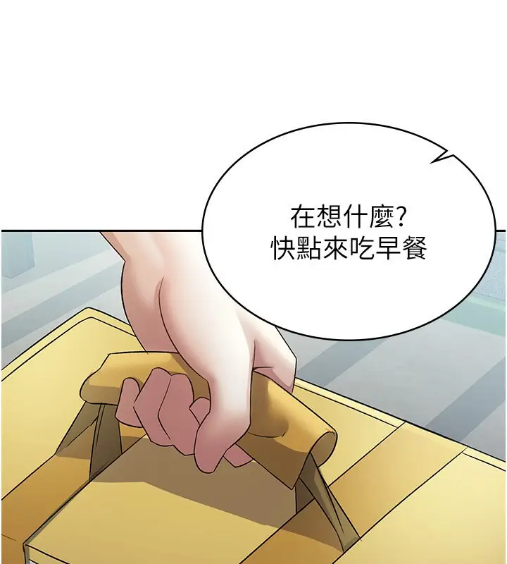 漫画《税金女友》第4话第56张图