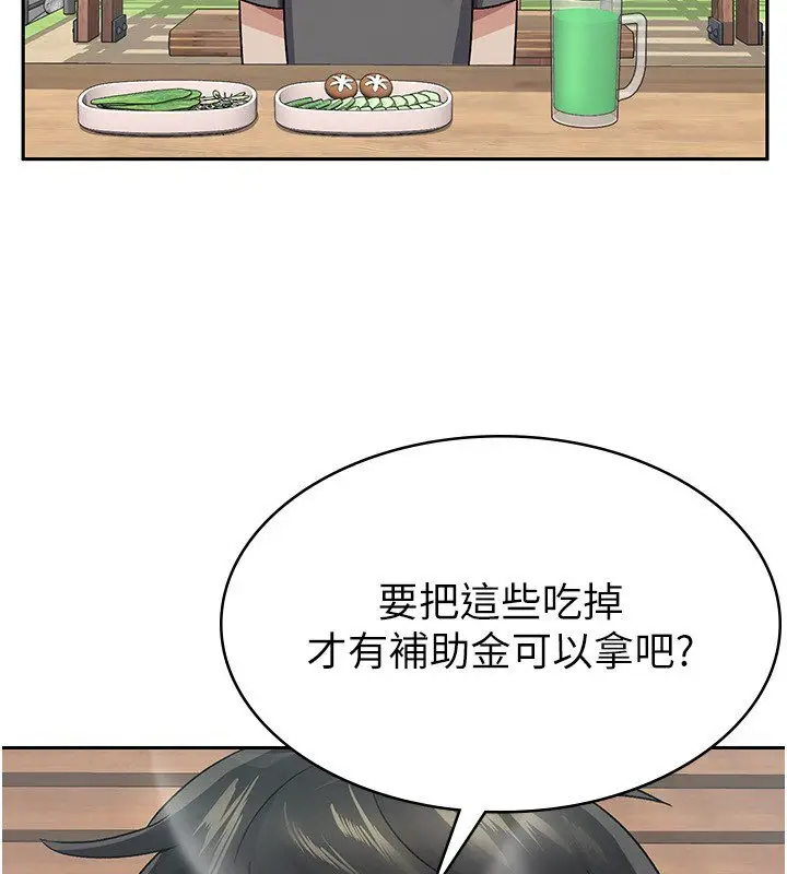 漫画《税金女友》第4话第60张图