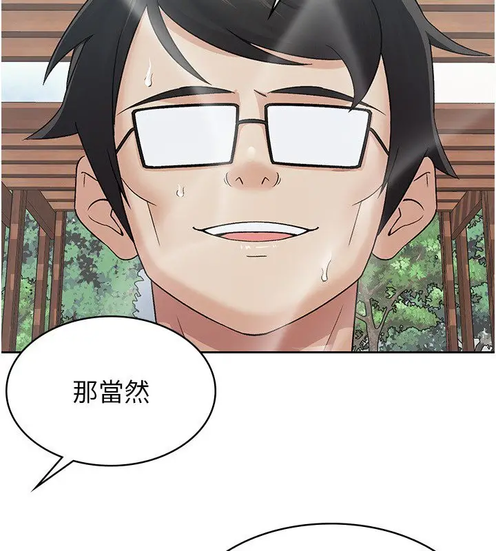 漫画《税金女友》第4话第61张图