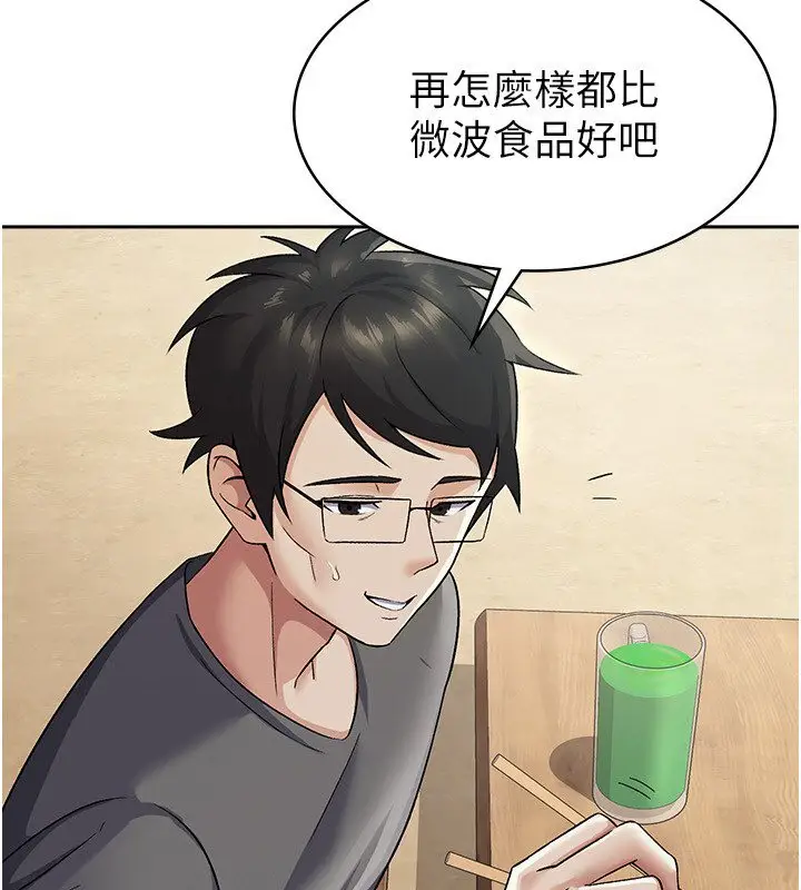 漫画《税金女友》第4话第62张图