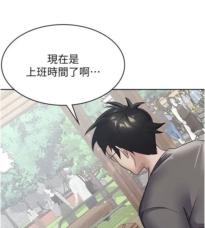 漫画《税金女友》第4话第66张图