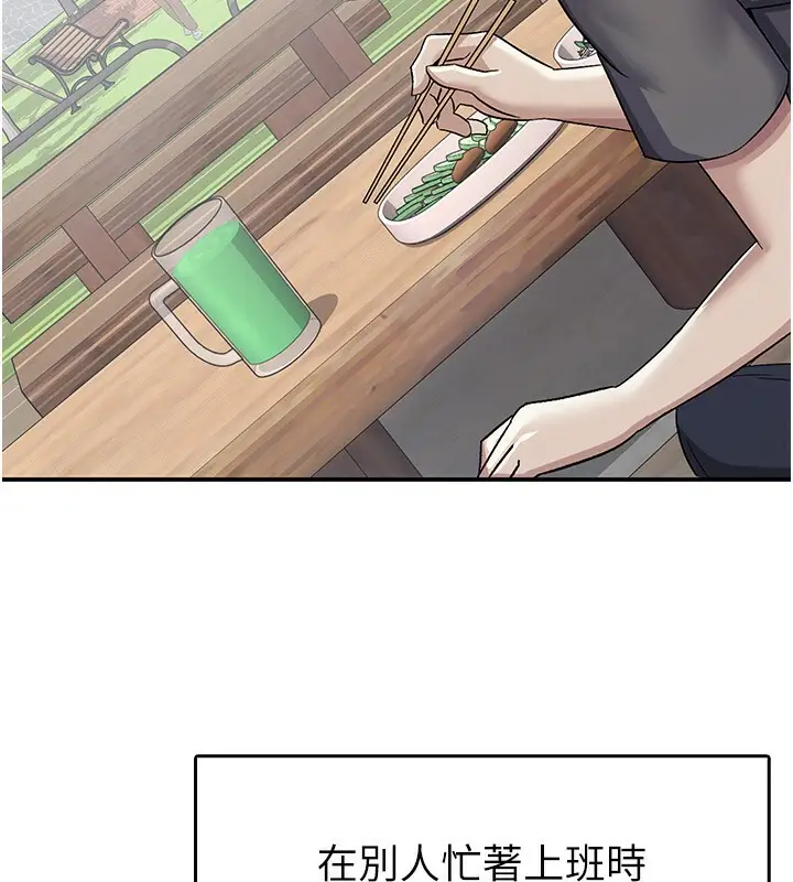 漫画《税金女友》第4话第67张图