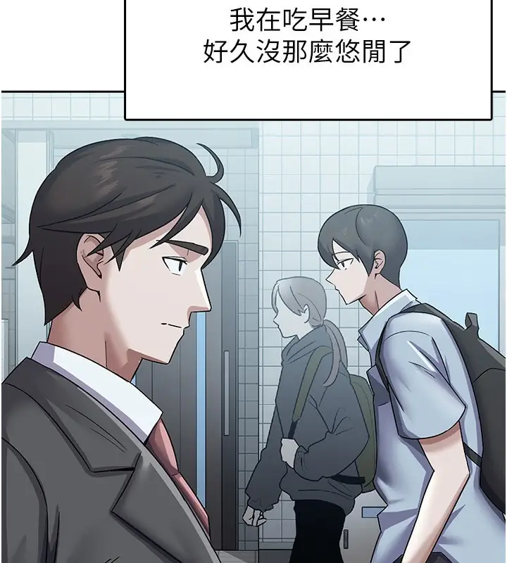 漫画《税金女友》第4话第68张图