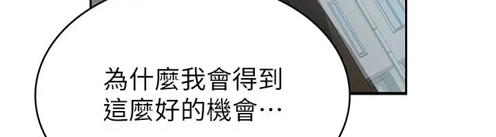 漫画《税金女友》第4话第71张图