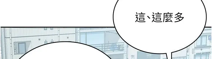 漫画《税金女友》第4话第77张图