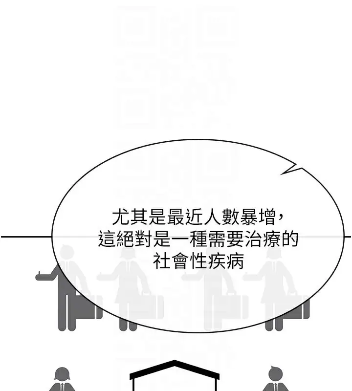 漫画《税金女友》第4话第80张图