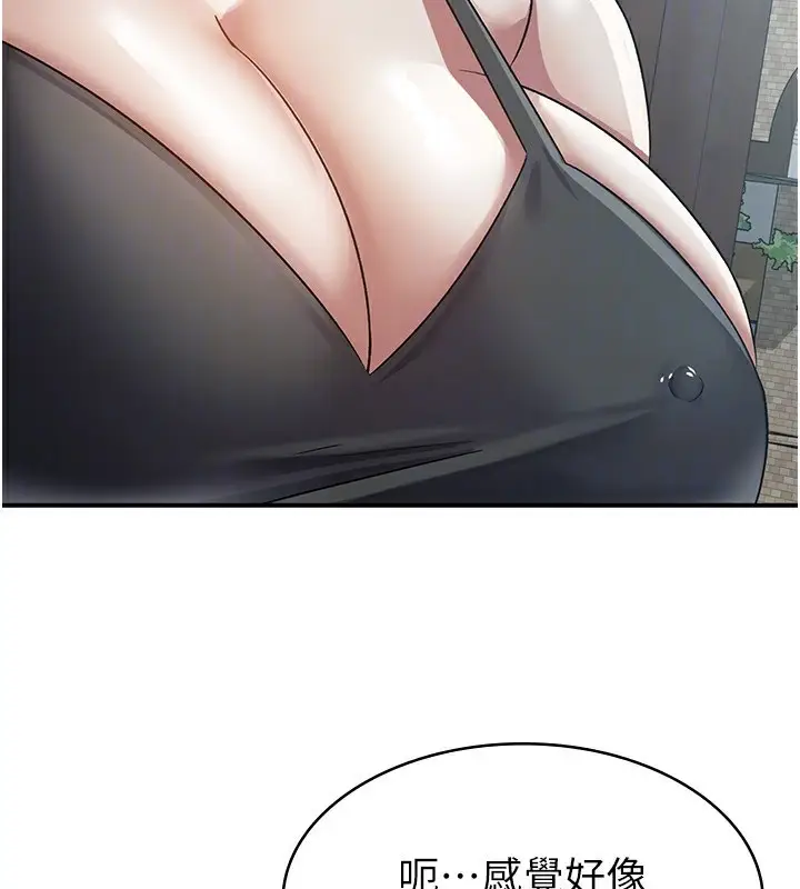 漫画《税金女友》第4话第83张图