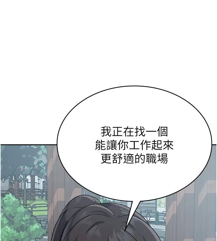 漫画《税金女友》第4话第87张图