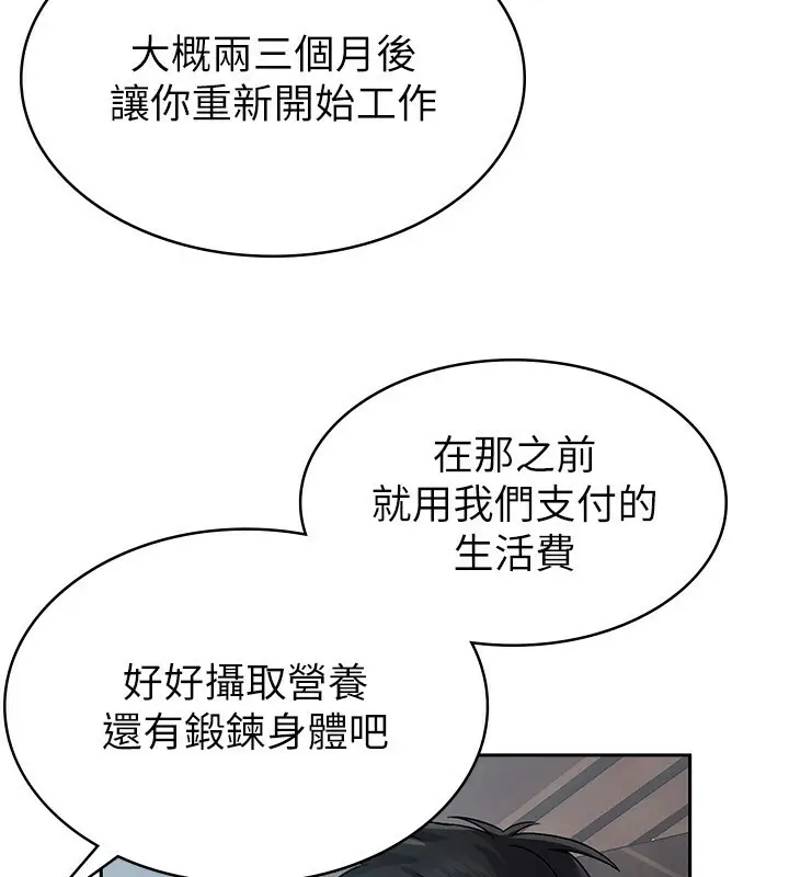 漫画《税金女友》第4话第89张图